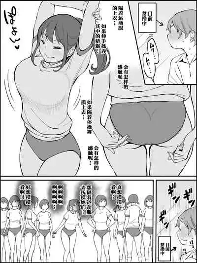 Boku ni Harem SeFri ga Dekita Riyuu Tsudzuki （chinese）【鬼畜王汉化组】