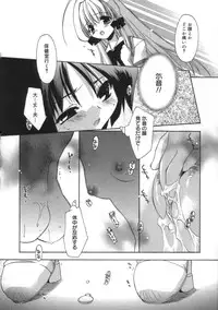 [Konata Hyuura] Momoiro Inside