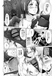 [Touma Itsuki] Junai Shower