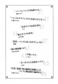 [Bread & Cake (Various)] Murepara Tights Wan Goudou Enshuu! (Kantai Collection -KanColle-) [Chinese] [無邪気漢化組] [2017-01-20]