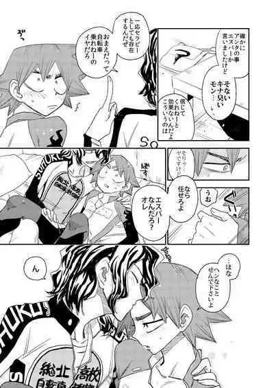 Aamiwaku no Esperman