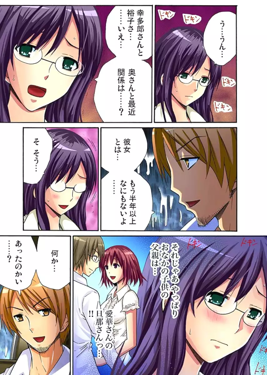 Hitozuma Uzuki Ch. 1-13