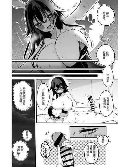 Bunny na Yaezawa Natori to Hen