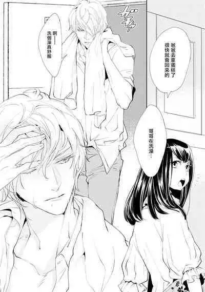 [Yoshihara Rieko, Enjin Yamimaru] Nijuurasen Ch. 1 [Chinese] [冒险者公会] [Digital]