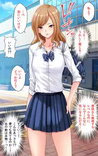 Shotaimen no Shojo JK to Amaama Sex Dekiru Ame