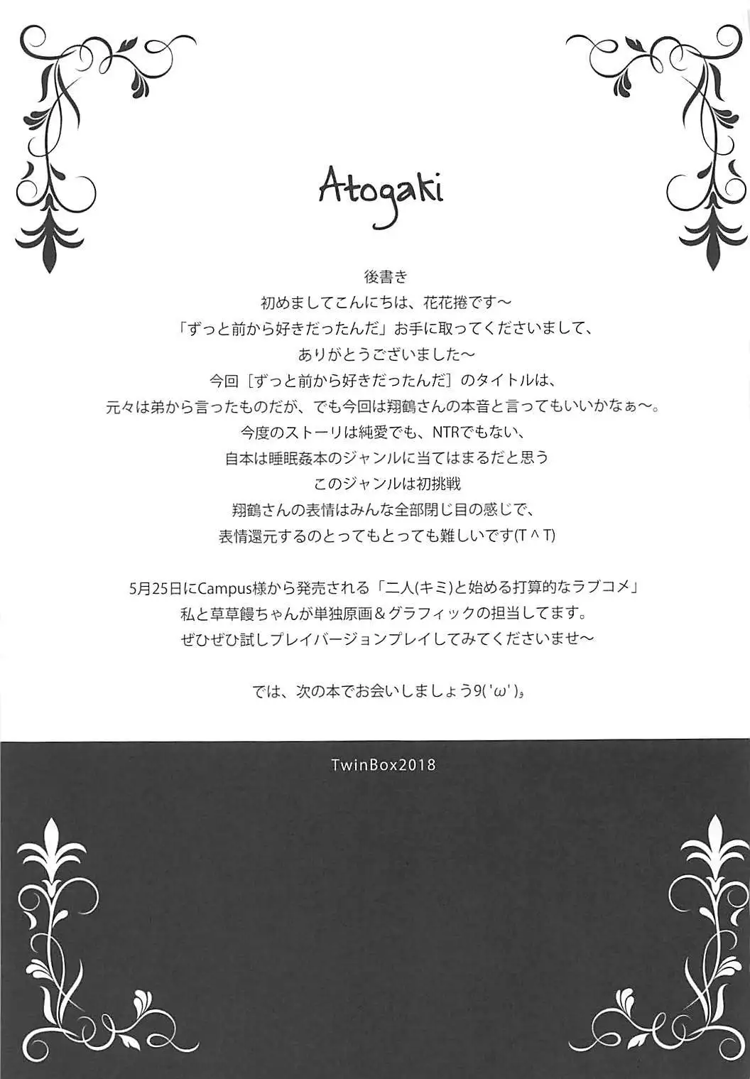 Zutto Mae kara Suki Dattanda!