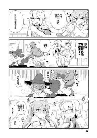 Ochikobore Kishi-dan wa Sukebe Skill de Nariagarimasu | 全是废柴的骑士团用色色的技能走上巅峰