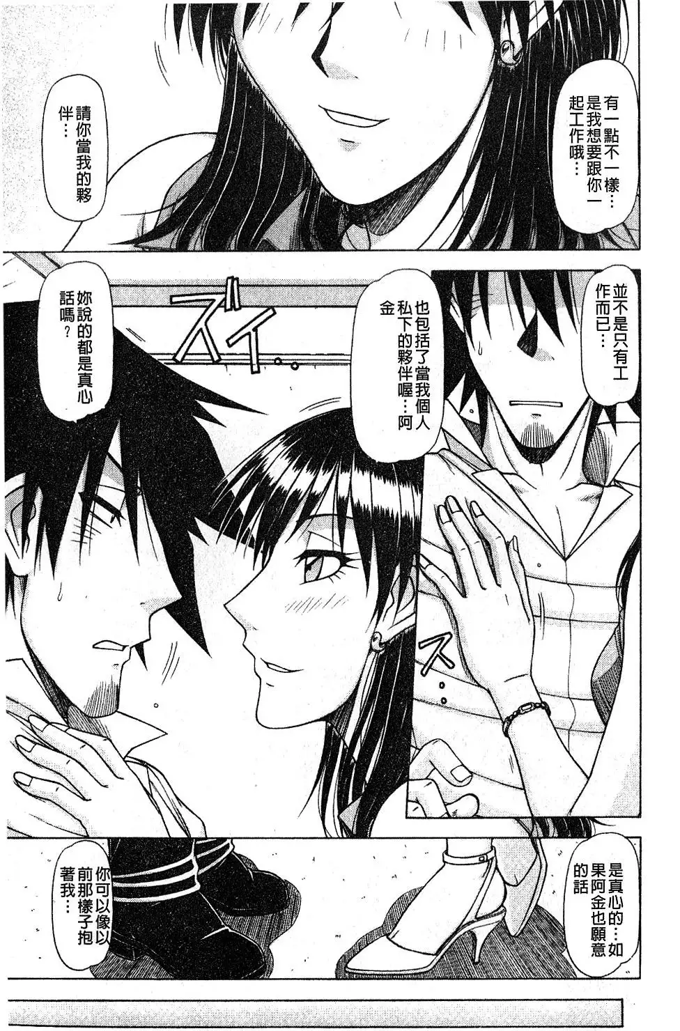 Hame King | 戳插KING