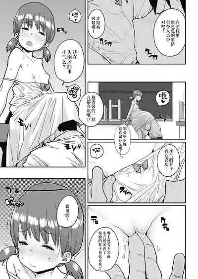 Shiawase no Koppepan | Bun Of Happiness