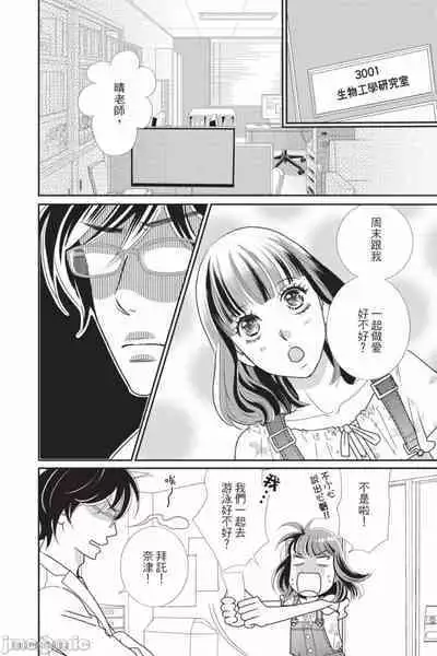 The Mean Teacher's Love Proof