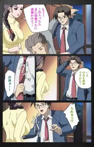 enbo taboo kanzenhan