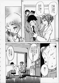 [Kira Hiroyoshi] Bottom Knock