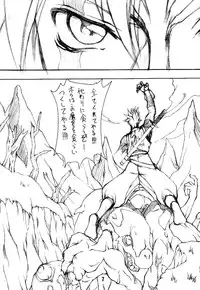 [Majimadou] Battle Cry (Samurai Spirits)