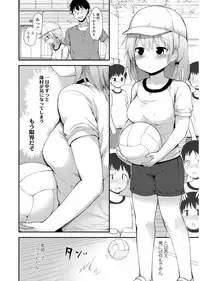 [Fujisaka Lyric] Platinum Seichouki [Digital]