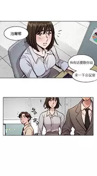 [Ramjak] Atonement Camp Ch.0-54 (Chinese)