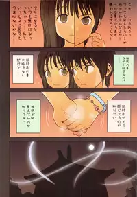 (C82) [Mieow (Rustle)] Little Girl 5