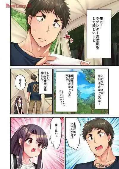 Haremu Kyanpu! 33-35