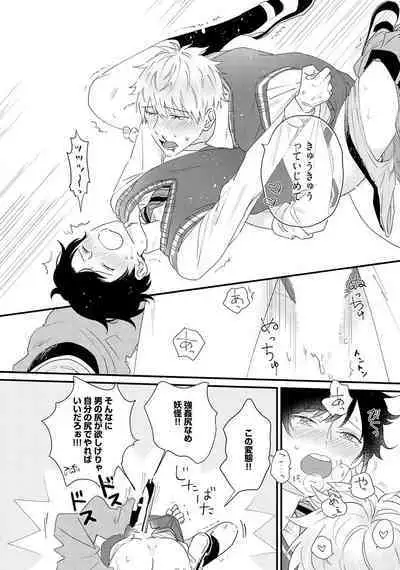 Sakuran BO Love Terrorism