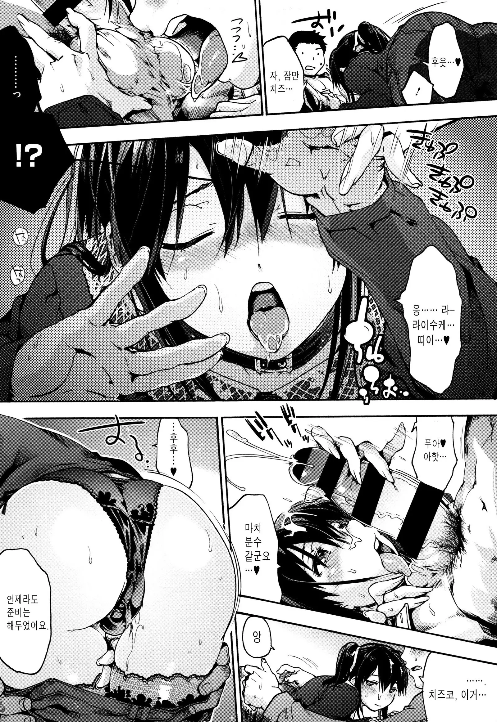 Suiteki Shoujo Ch.3-5