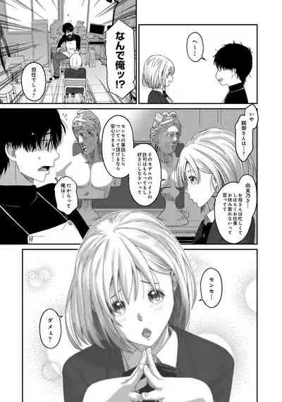 Itaiamai Ch. 1