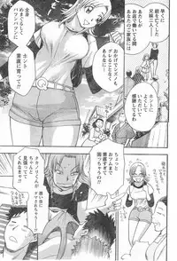 Monthly Vitaman 2006-11