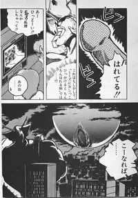 [Azuma Kyouto] Abunai Ichigo Pantsu