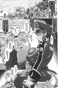 [TAKE] Shokutai no Yoru Ingoku no Chigiri | 蝕胎之夜淫獄之契 [Chinese]