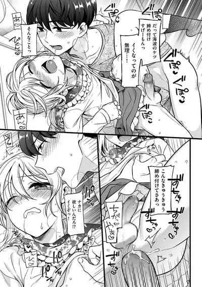 [Akai Yoru] Jiyoudama [Digital]