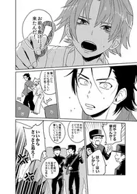 [shoco] Samurai Lover 6 [Digital]