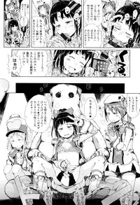 [Gomennasai] Dakara Kami-sama, Boku ni shika Mienai Chiisana Koibito o Kudasai.
