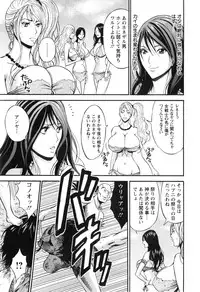 [Nagashima Chousuke] Kigenzen 10000 Nen no Ota 1