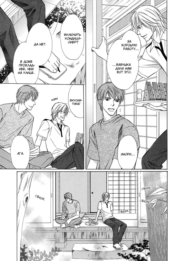 I'll Be With You Tomorrow