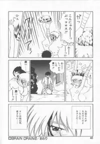 [Saeki Gekka] Brain Drain