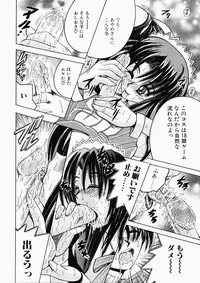 [Shioya Maico] Ryoujoku OL Rape