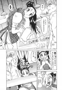 [Moritaka Takashi] Love Machine