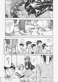 (Yukimino Yukio) Kininaru Kimochi