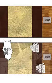 [SOSO] Franken Jo 为爱而生 法兰克赵 Ch.1~19 [Chinese]中文