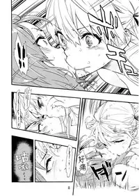 (C95) [Hassystant] Tsukitate!! Ou-sama Game 2 (Yakitate!! Japan) [Chinese] [基德漢化組X靴下漢化組聯合漢化]