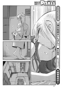 [Tsuya Tsuya] Hirugao Ch. 1-2, 4, 14-32