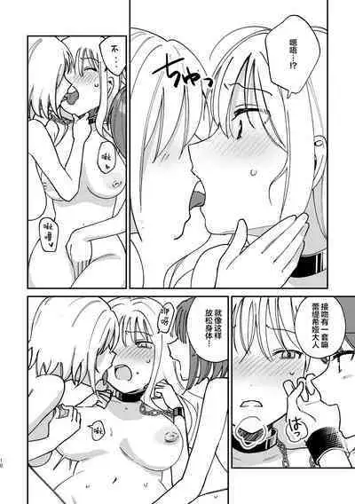 3P Yuri Ecchi Anthology