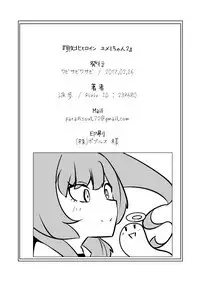 Haiboku Hiroin Yumemi-chan2