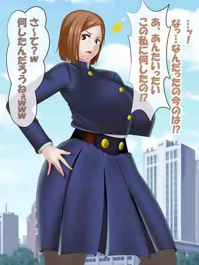 Saimin Jusoshi VS Jujutsu Kousen