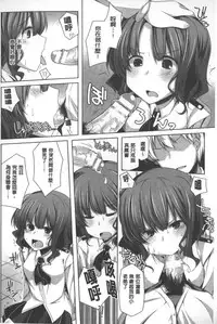 [Yoshida] Kodane Full Install! - Progeny Full Install! | 精種完全安裝灌入! [Chinese]