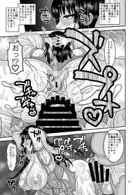 Ochiru Hana - Tsubaki Hen