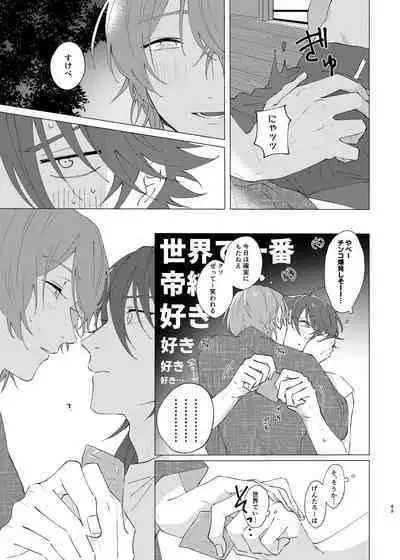 I'm leaving for good.