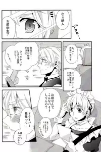 (SC54) [EPU (Gucce)] Haken Maid to Driver (Hetalia: Axis Powers)