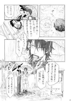 ヂパングボーイ 前編