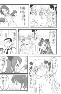 (C75) [Mutekei-Fire (Yuuichi)] ND-special Volume 5 (Various)