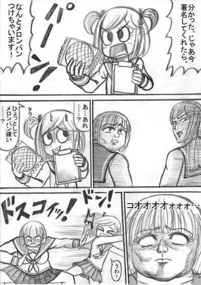 Shiritsu Jenosaido Gakuen!