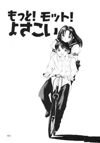 [Ra-Kailum] Aibu - Caressing.